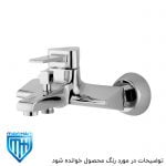 شیر حمام یا دوش برمودا طلایی تپس