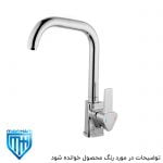 شیر سینک یا ظرفشویی برمودا طلایی تپس