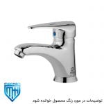 شیر روشویی تپس سارا طلایی