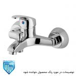 شیر حمام یا دوش تپس گلدیس سفید طلایی
