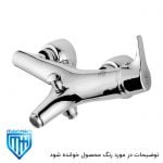 شیر حمام نیچر سفیدطلایی تپس