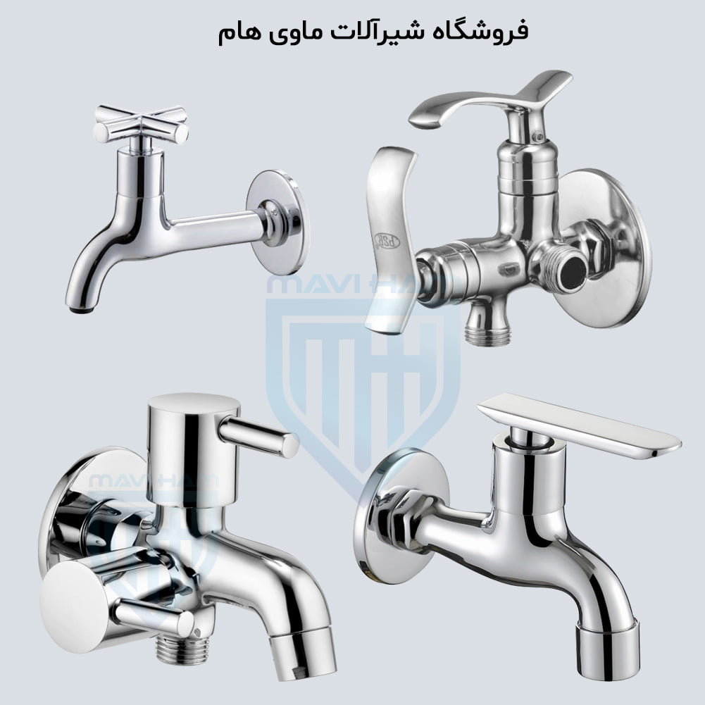 شیر آب جدید و مدرن
