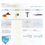 دوش توکار کلار مدل فلت تیپ ۱ سری لاکچری