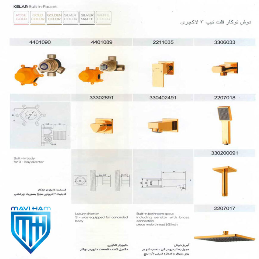 دوش توکار کلار مدل فلت تیپ ۳ سری لاکچری