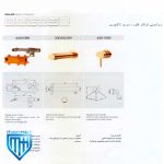 شیر روشویی توکار کلار مدل فلور سری لاکچری