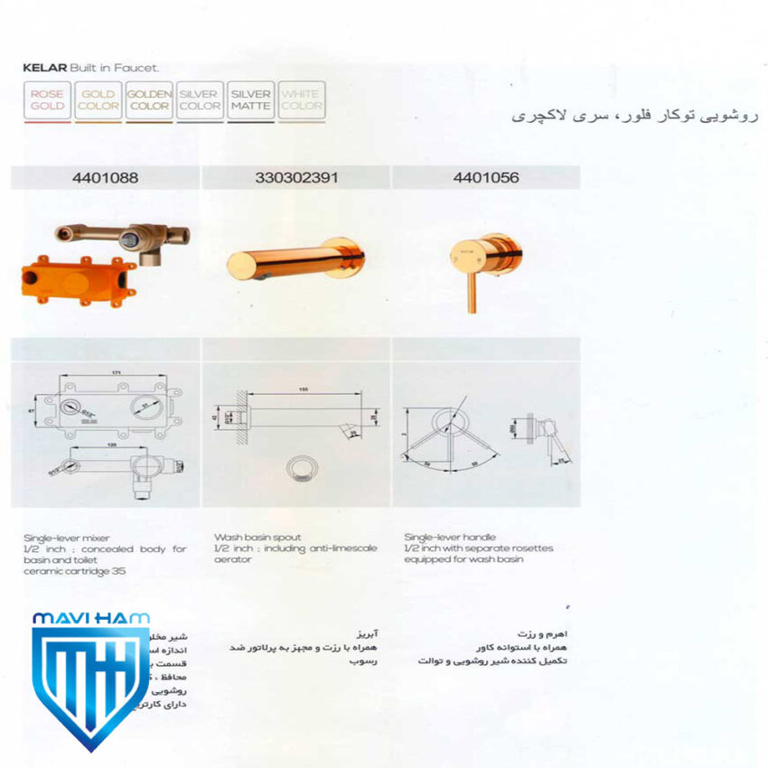 شیر روشویی توکار کلار مدل فلور سری لاکچری