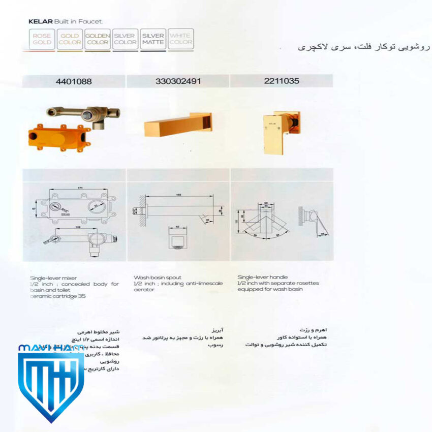 شیر روشویی توکار کلار مدل فلت سری لاکچری